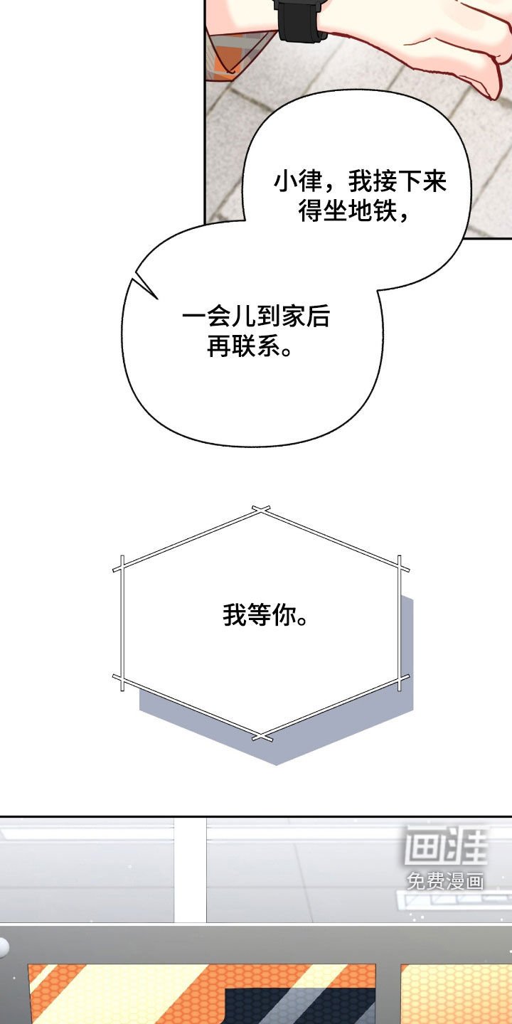 第110章：【第三季】被盯上了