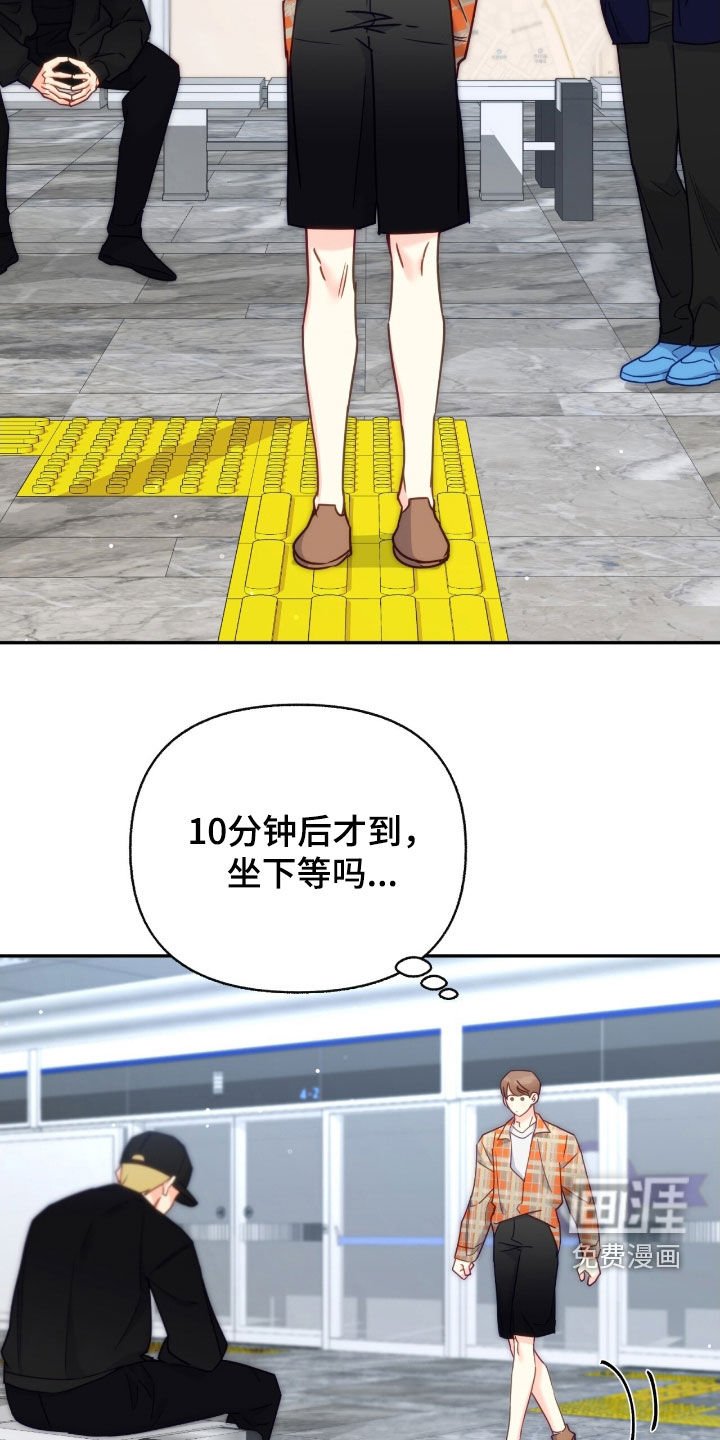 第110章：【第三季】被盯上了