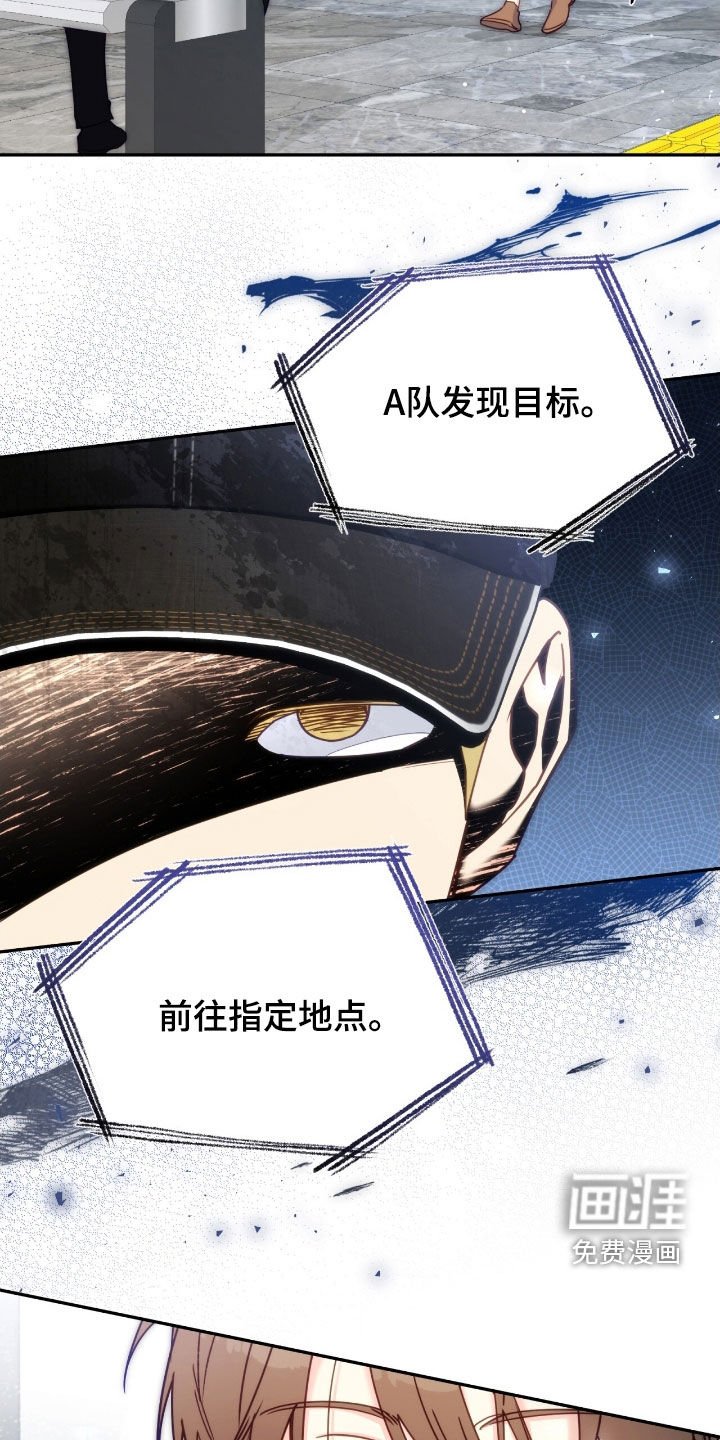 第110章：【第三季】被盯上了