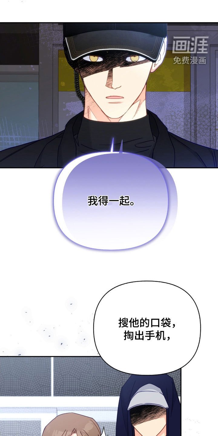 第111章：【第三季】绑架