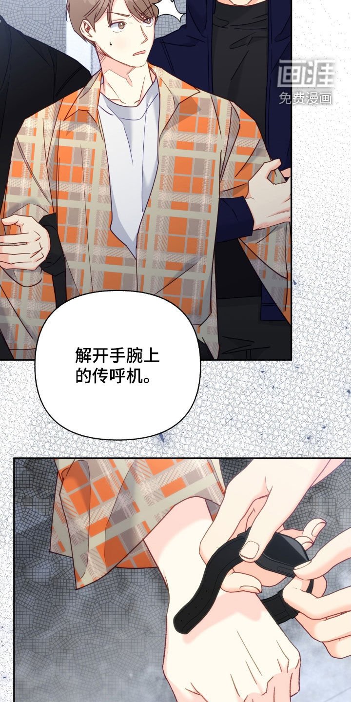 第111章：【第三季】绑架