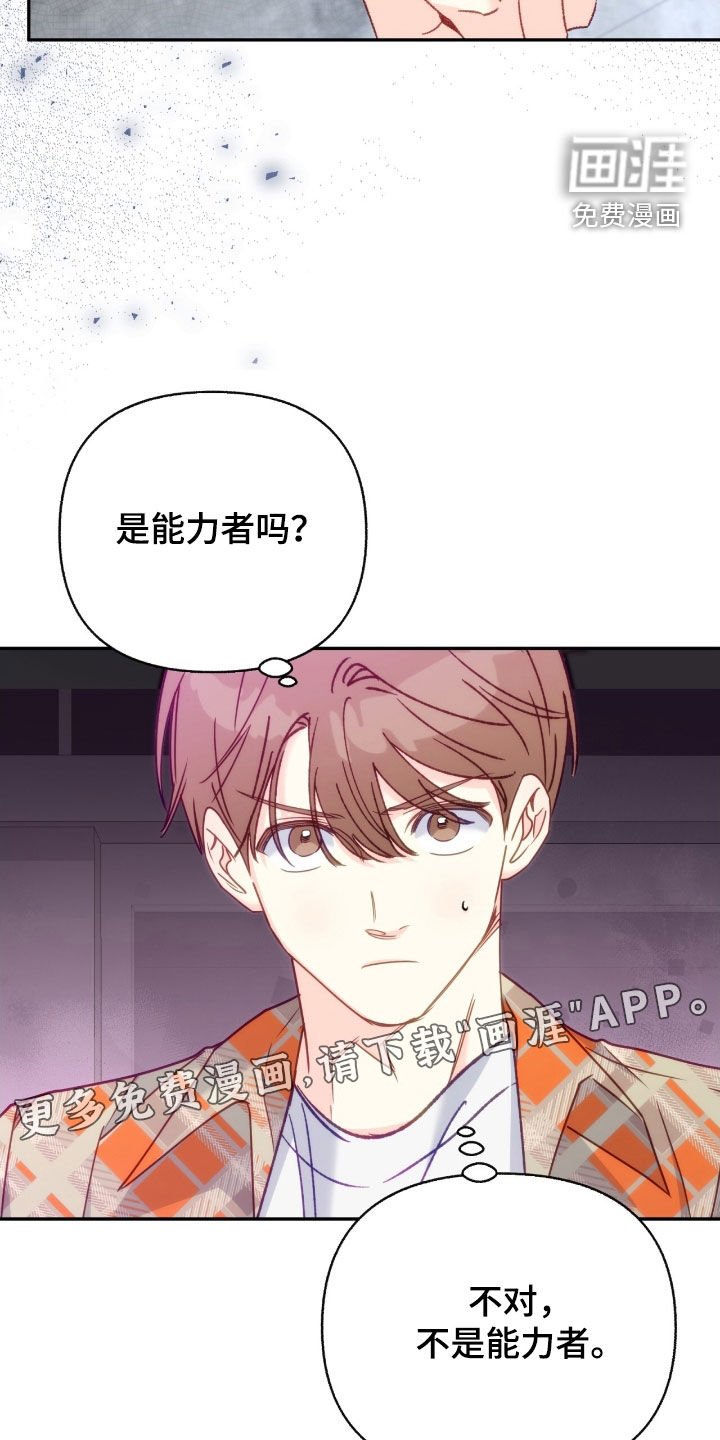 第111章：【第三季】绑架