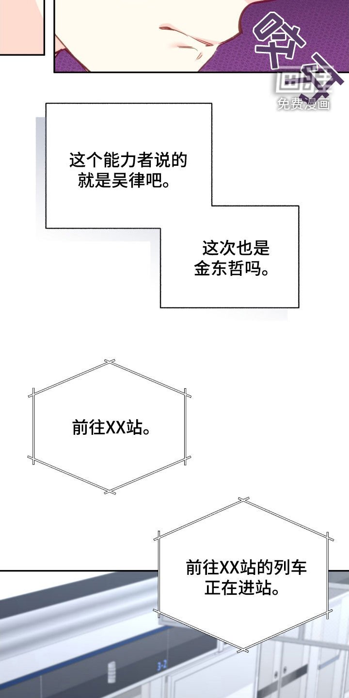 第111章：【第三季】绑架