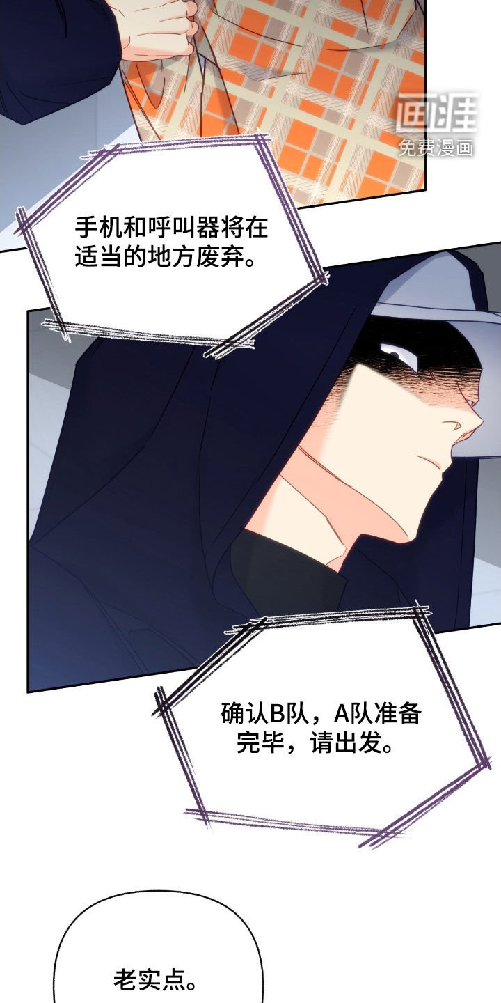 第111章：【第三季】绑架