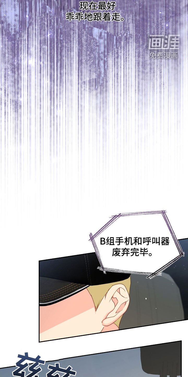 第111章：【第三季】绑架