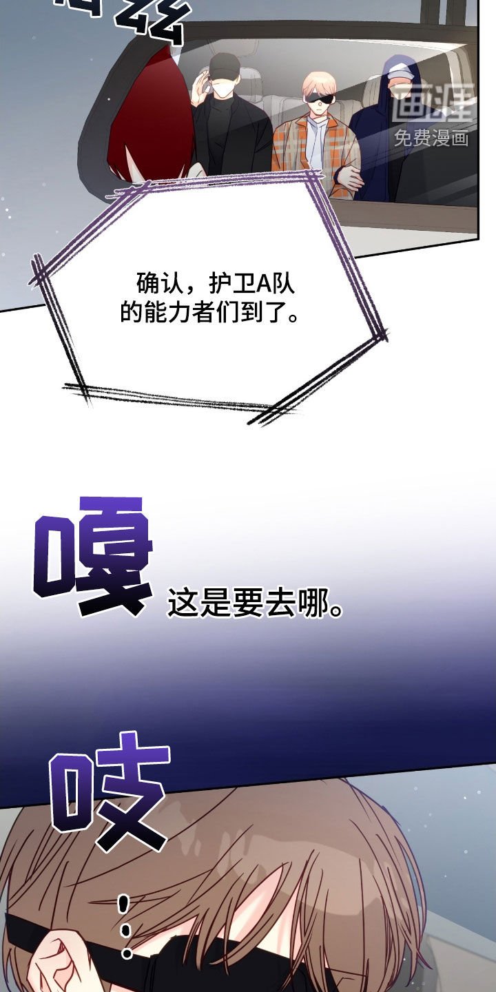 第111章：【第三季】绑架