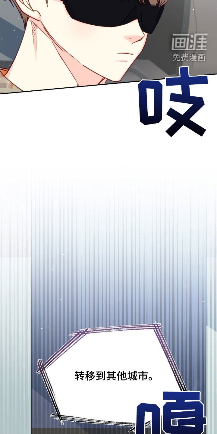 第111章：【第三季】绑架