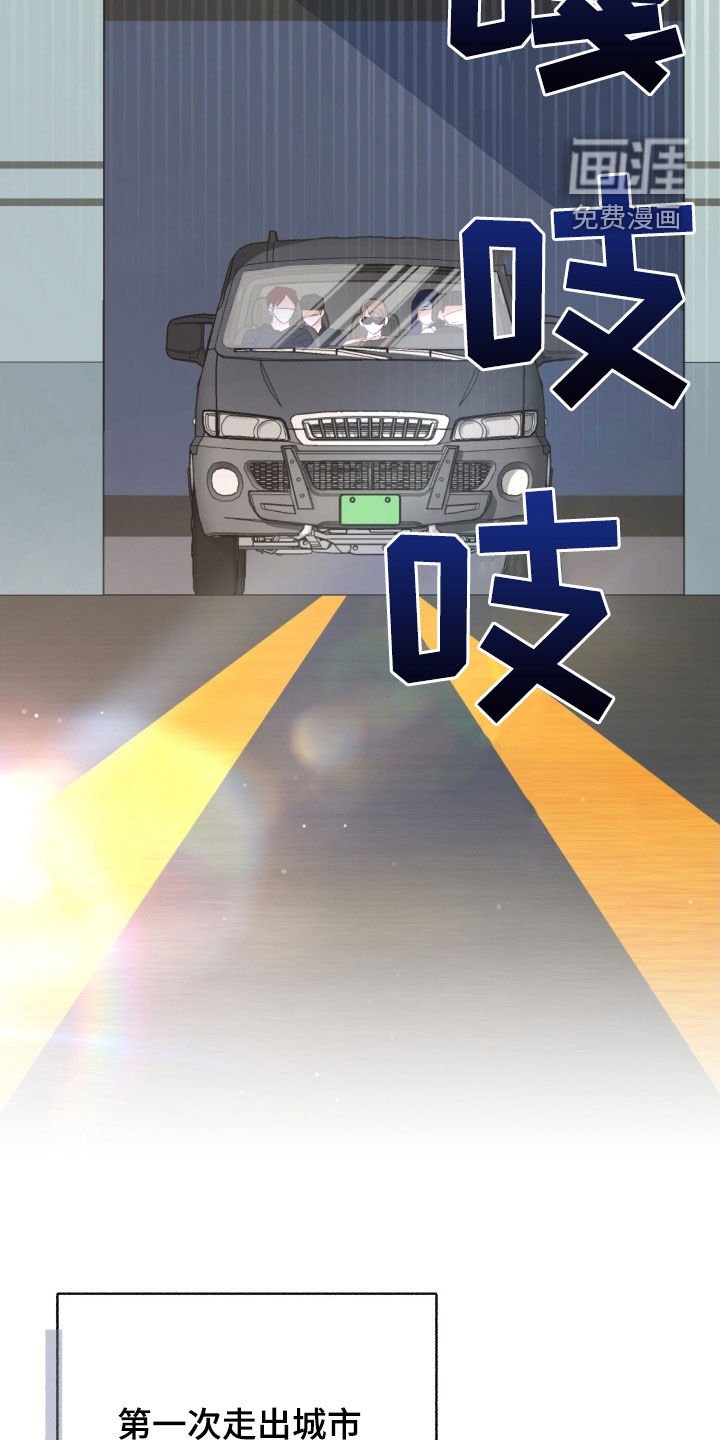 第111章：【第三季】绑架