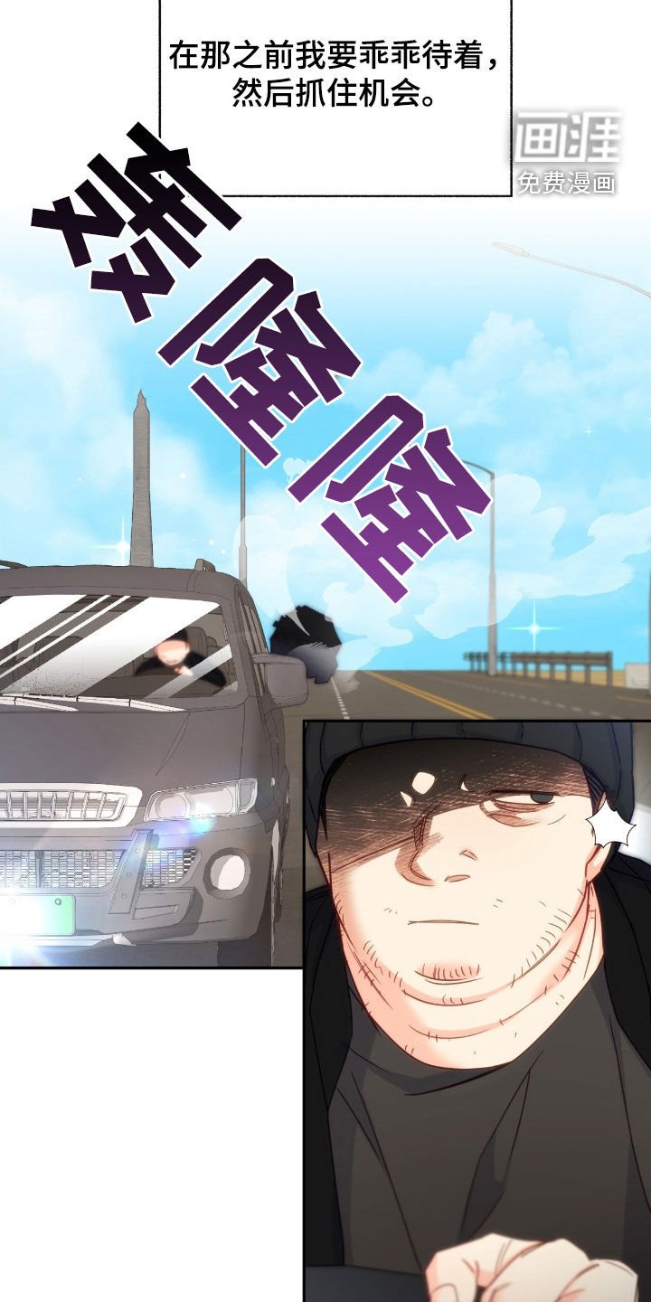第111章：【第三季】绑架