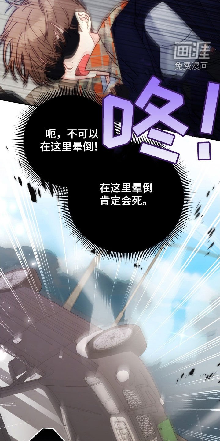 第111章：【第三季】绑架
