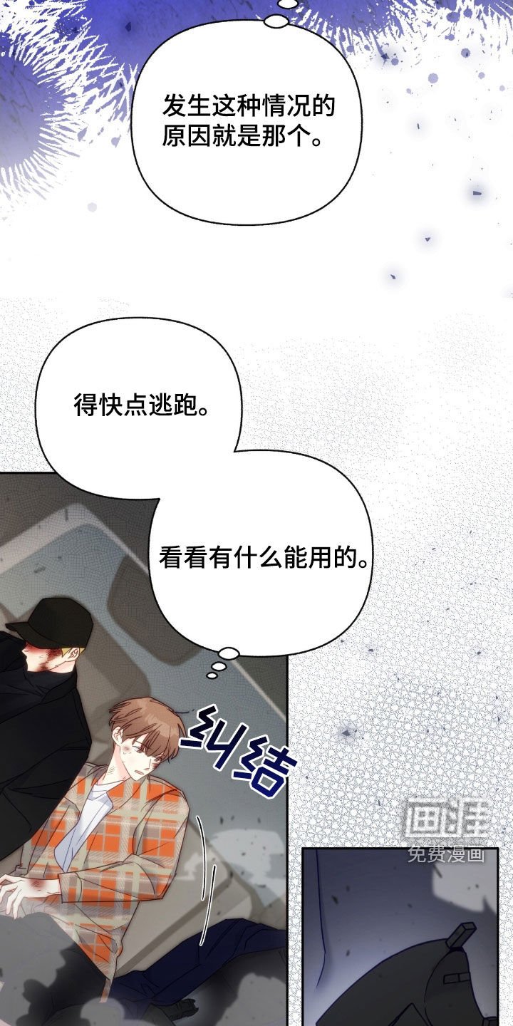 第111章：【第三季】绑架