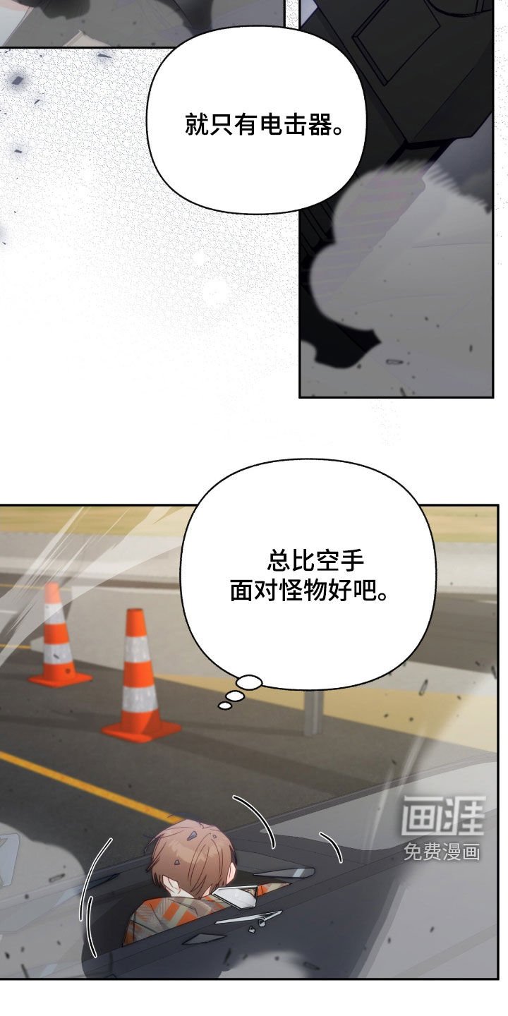 第111章：【第三季】绑架