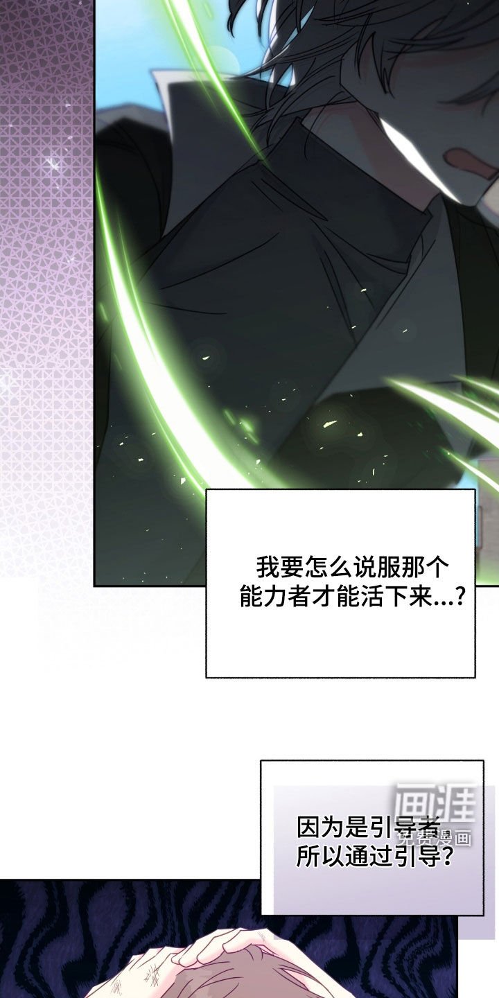 第112章：【第三季】得救
