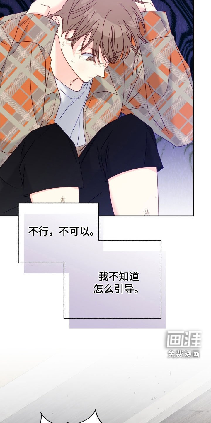 第112章：【第三季】得救