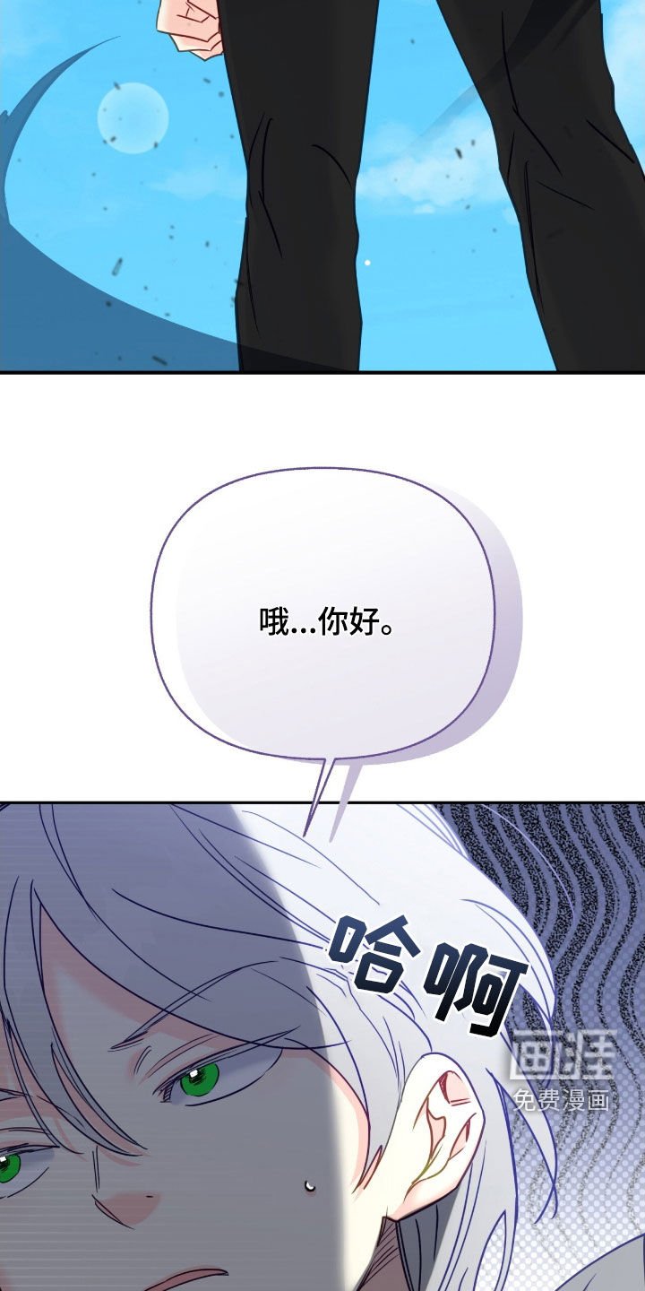 第112章：【第三季】得救