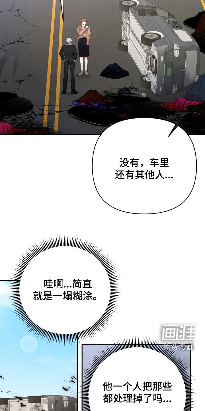 第112章：【第三季】得救