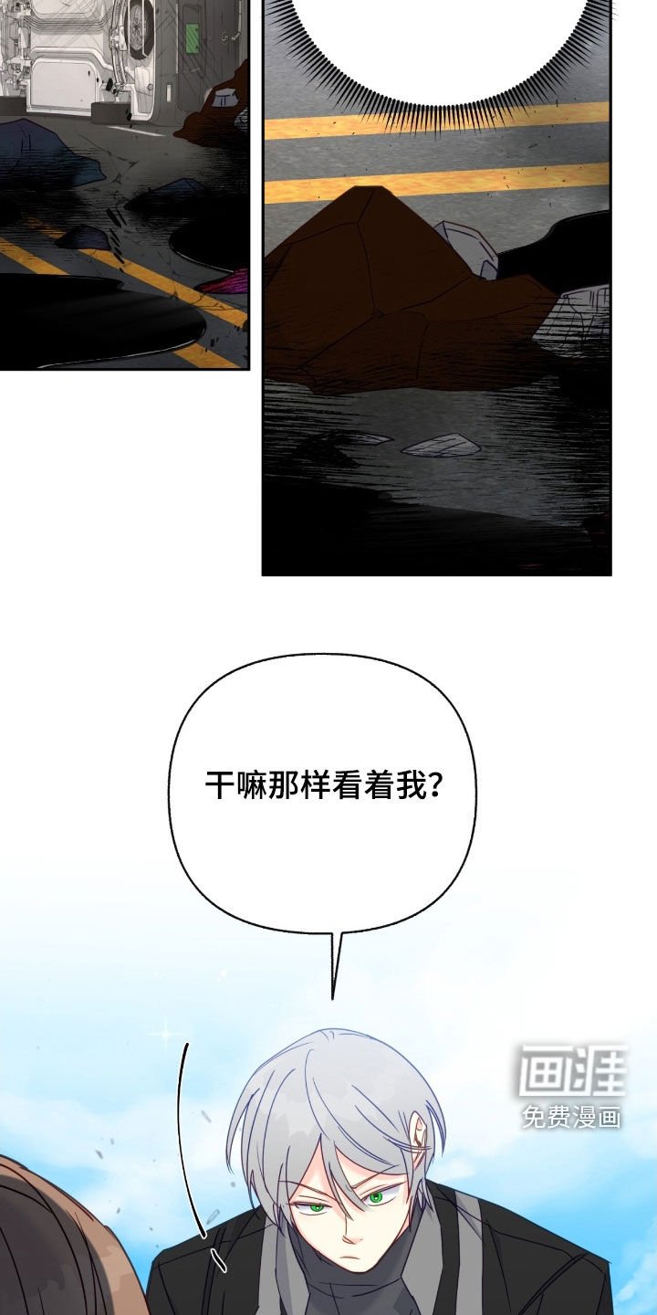 第112章：【第三季】得救
