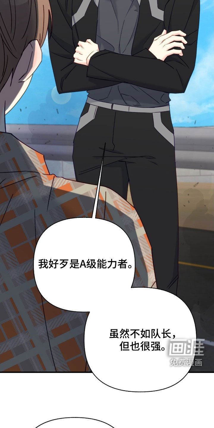 第112章：【第三季】得救