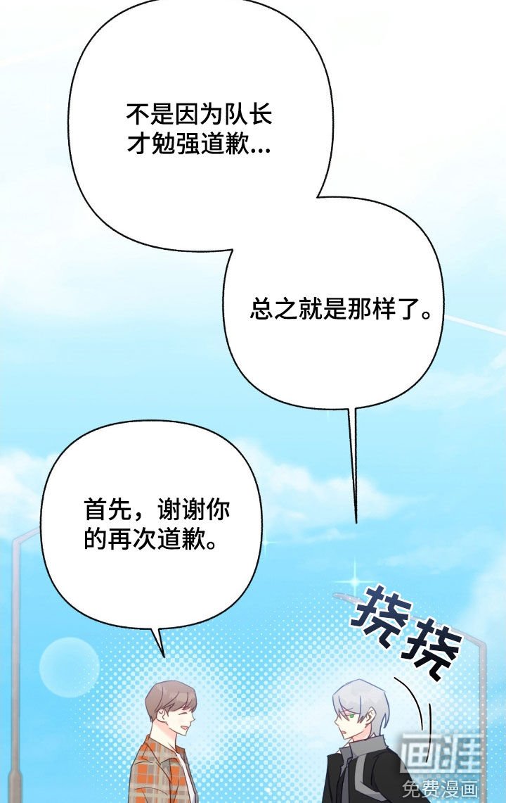 第112章：【第三季】得救