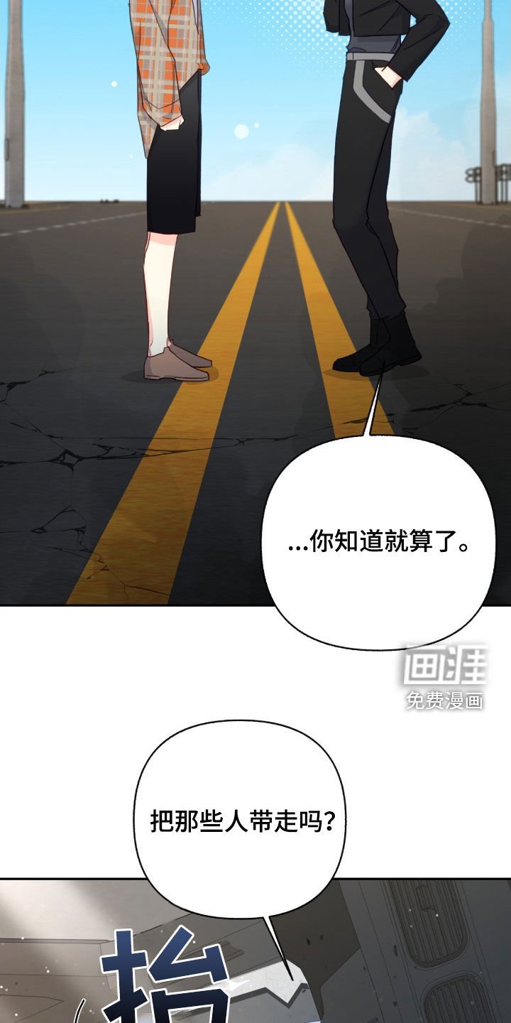 第112章：【第三季】得救
