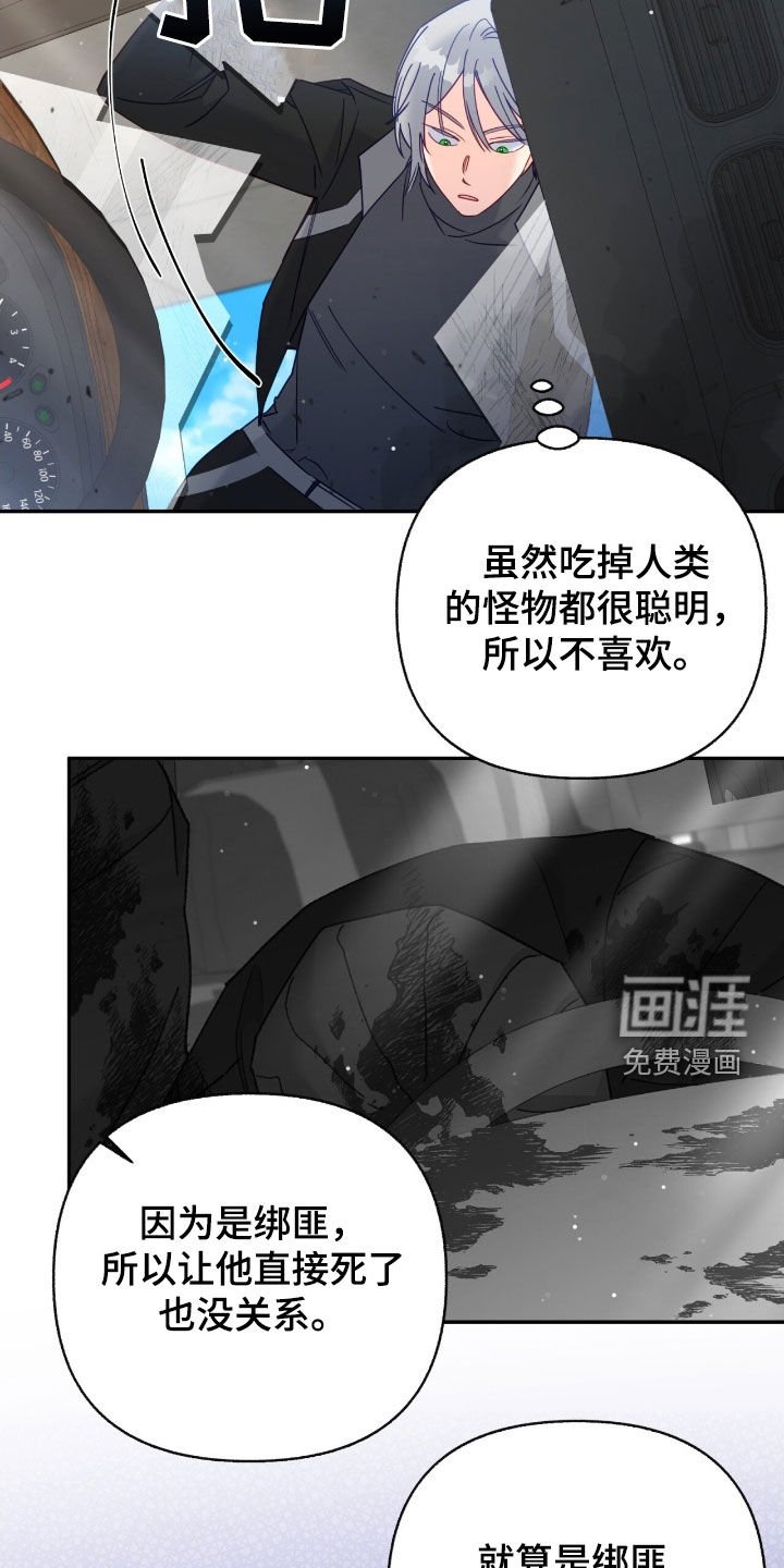 第112章：【第三季】得救