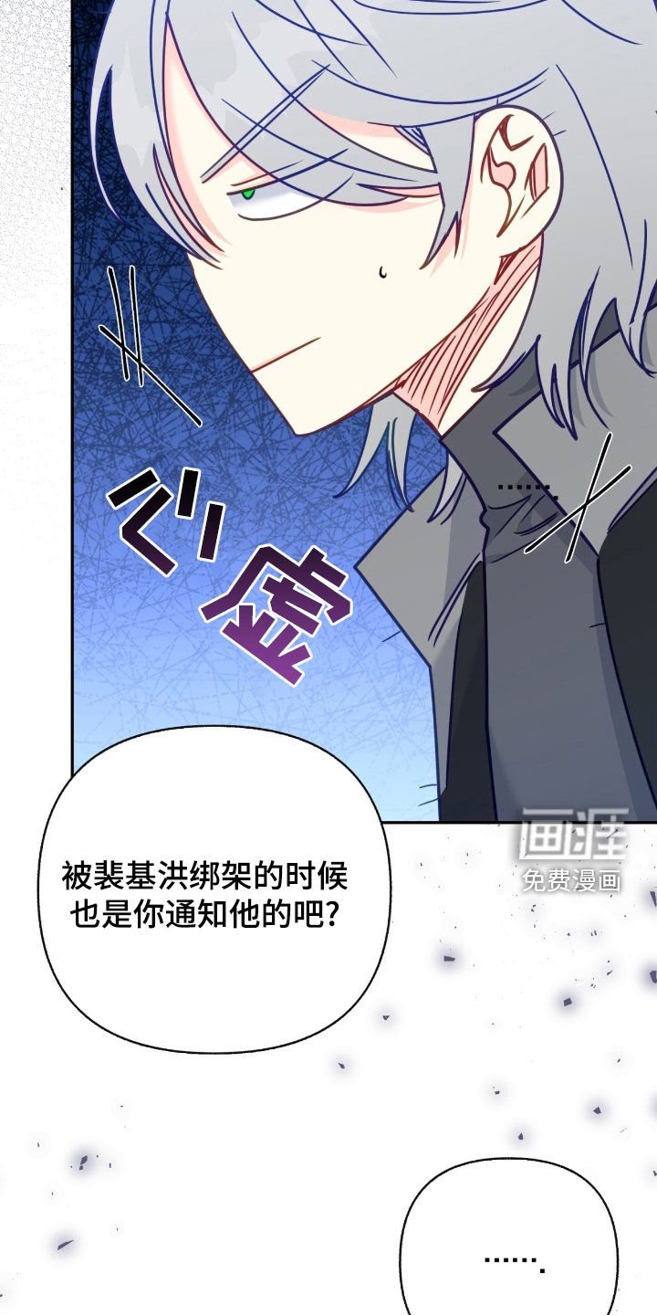 第112章：【第三季】得救