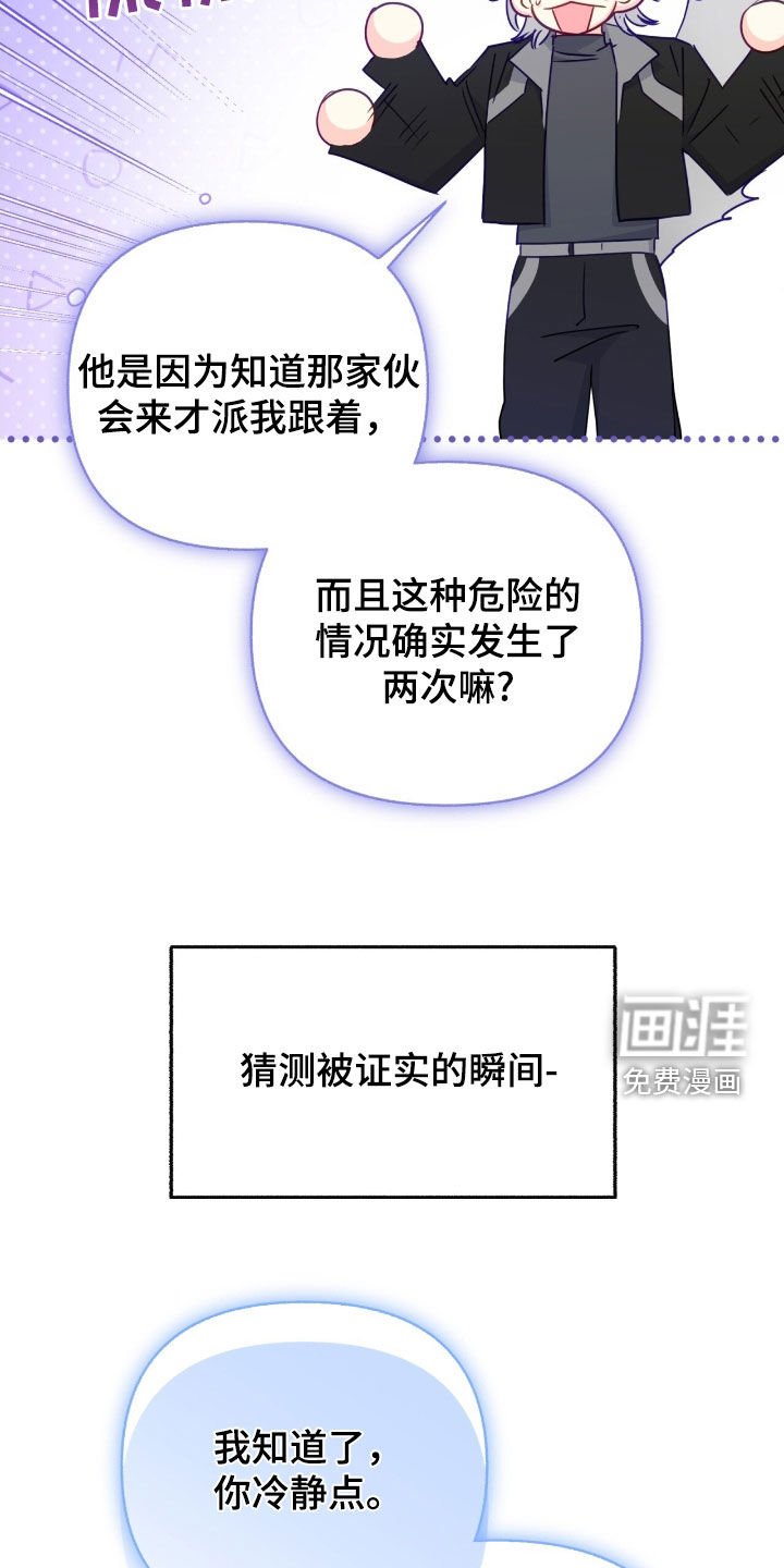 第112章：【第三季】得救