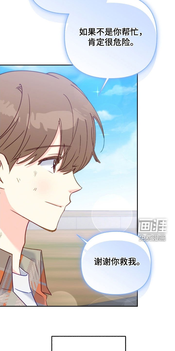 第112章：【第三季】得救