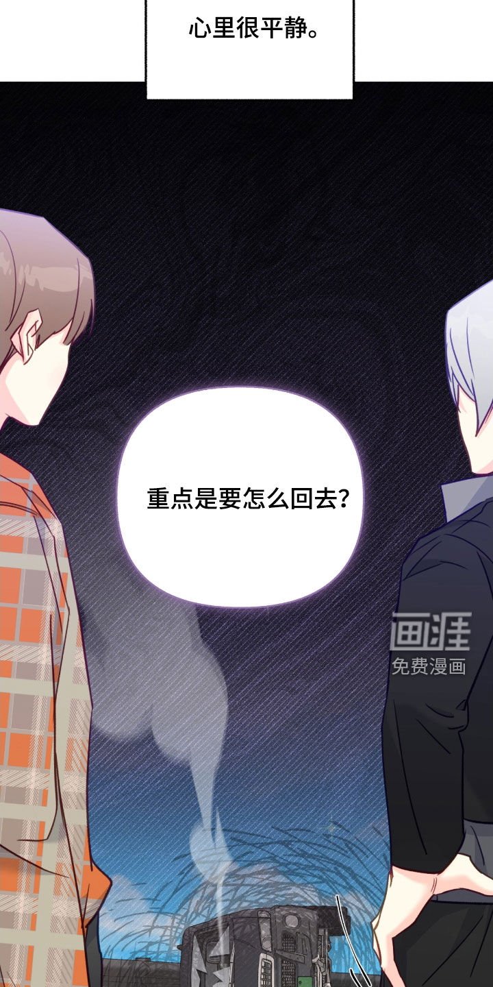第112章：【第三季】得救