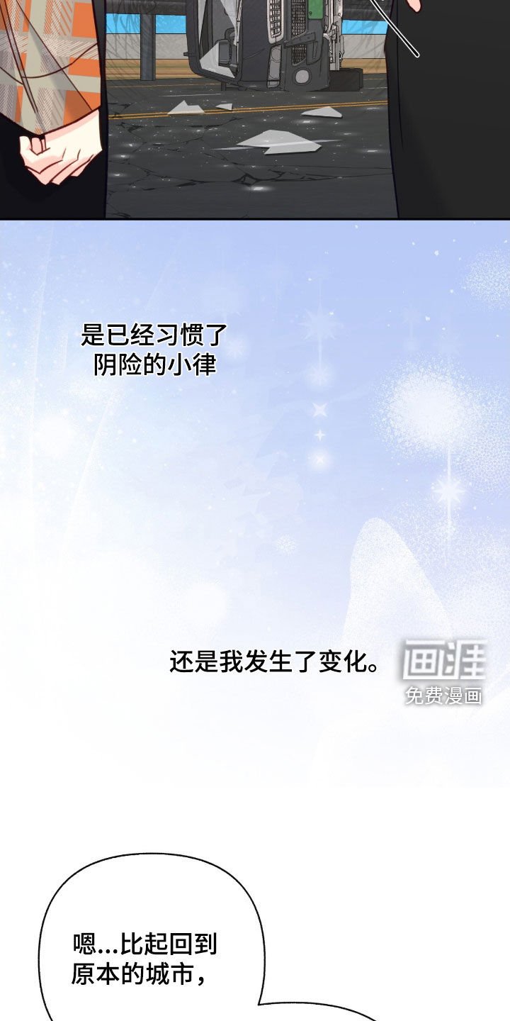 第112章：【第三季】得救