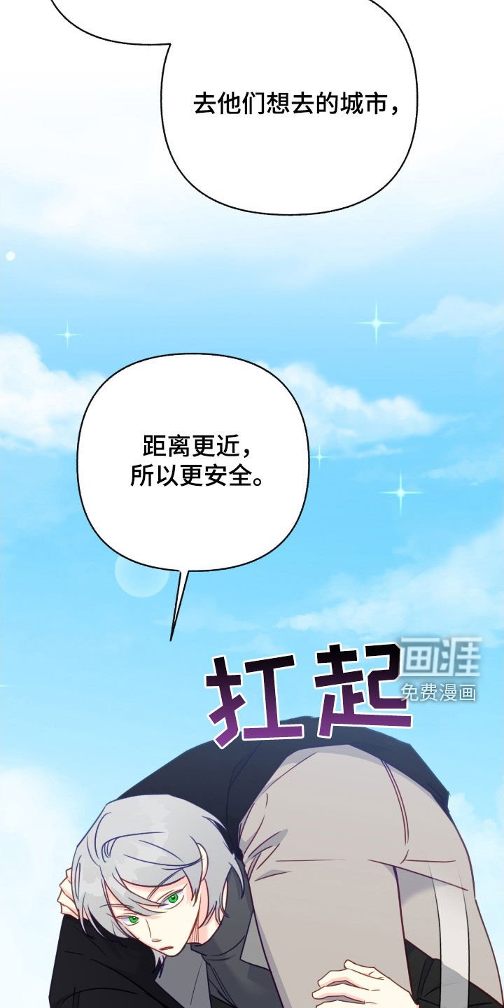 第112章：【第三季】得救