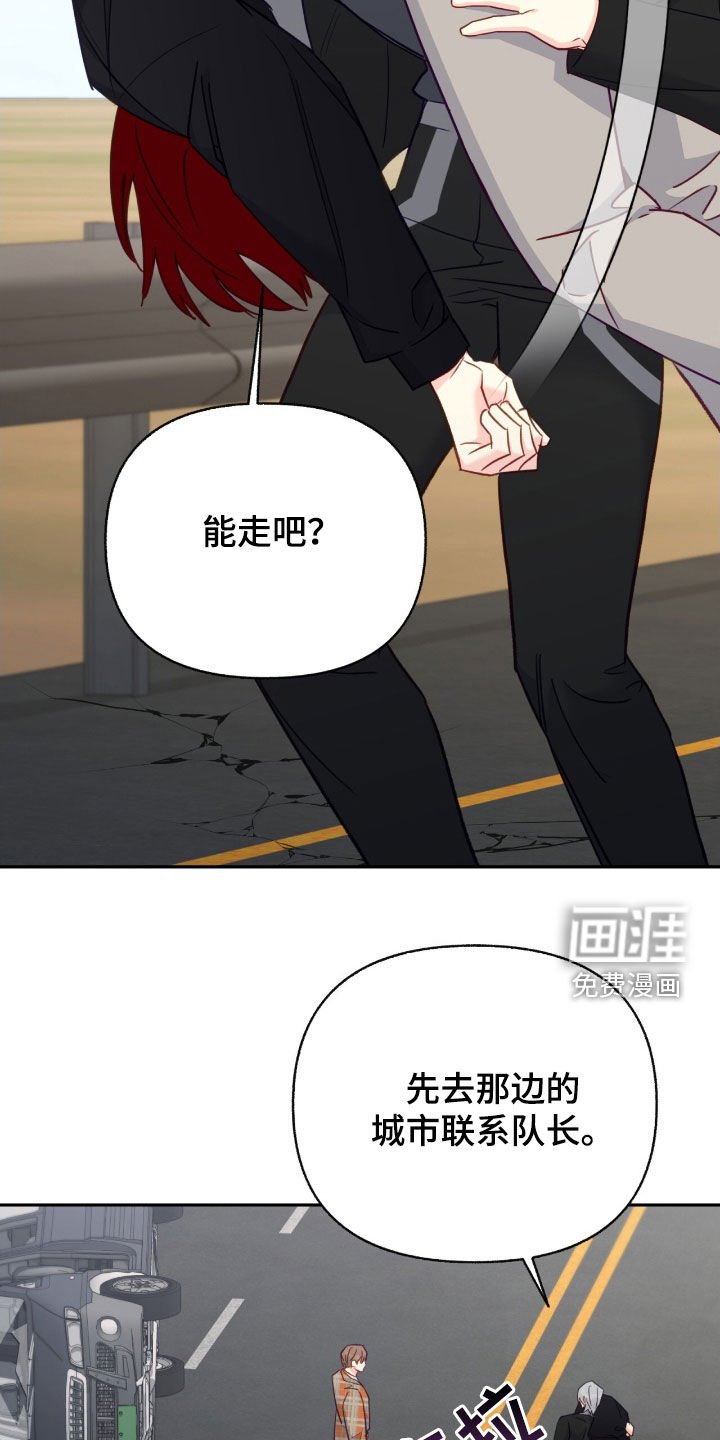 第112章：【第三季】得救