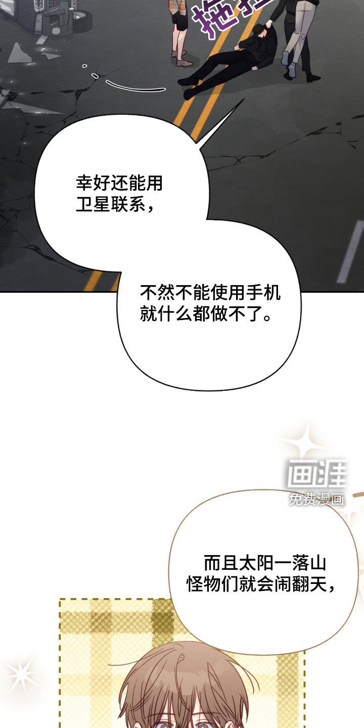 第112章：【第三季】得救