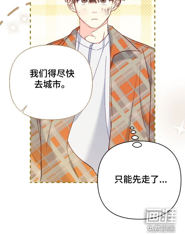 第112章：【第三季】得救