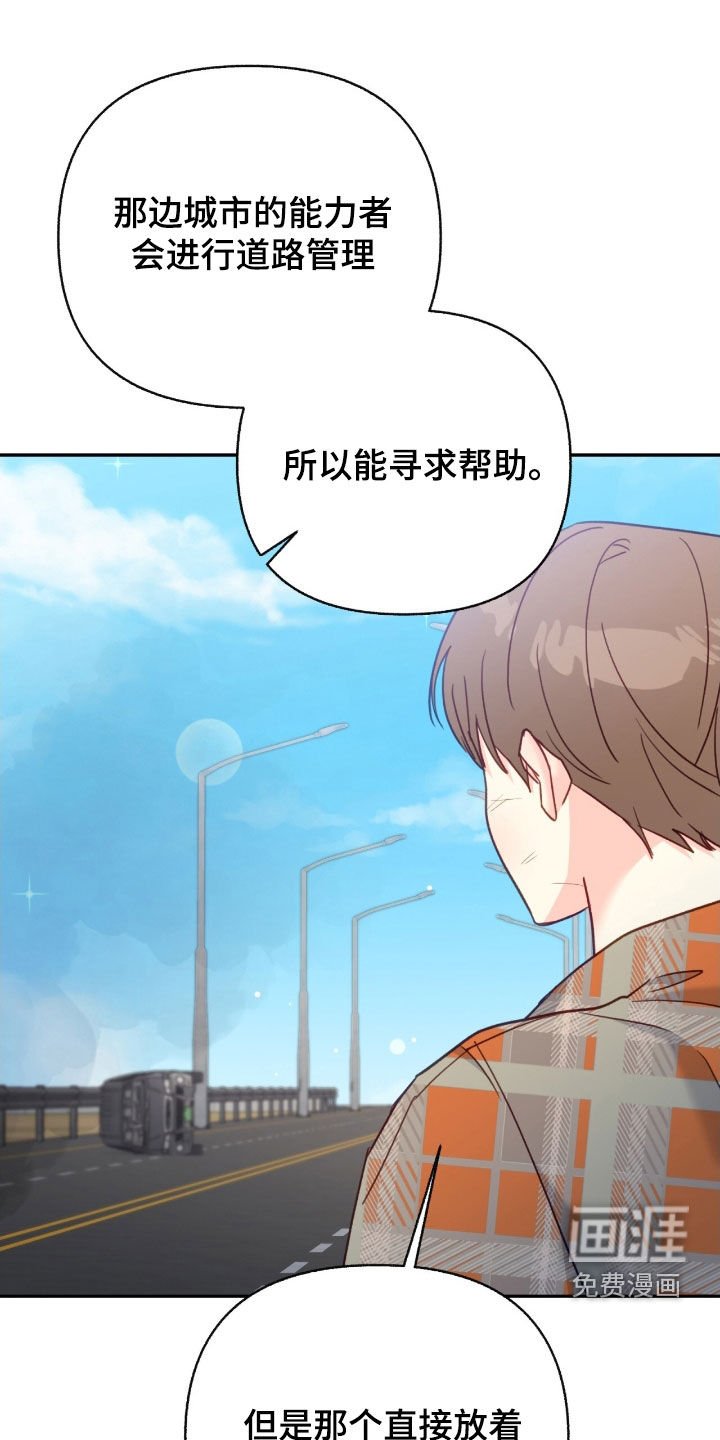 第113章：【第三季】莫名安心