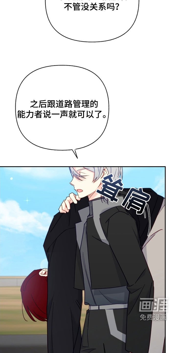 第113章：【第三季】莫名安心