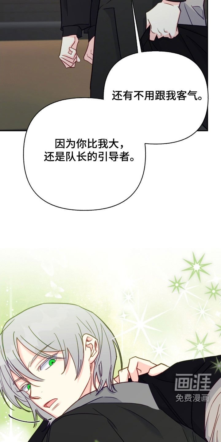 第113章：【第三季】莫名安心