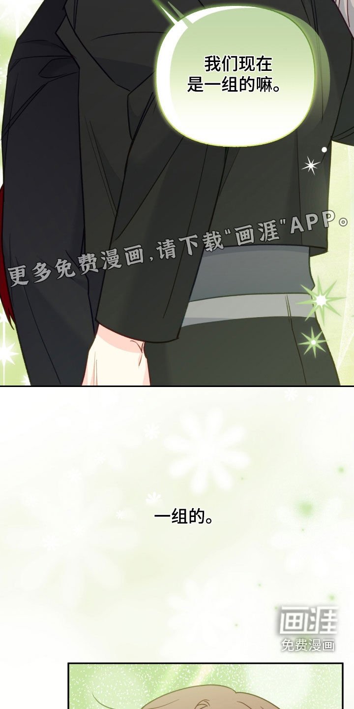 第113章：【第三季】莫名安心
