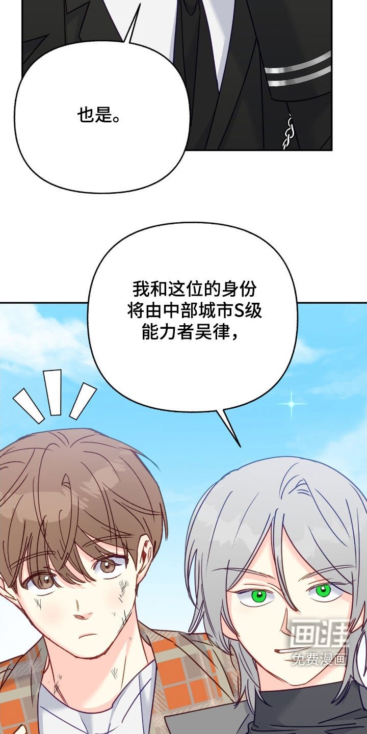 第113章：【第三季】莫名安心