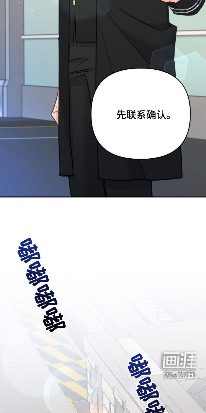 第113章：【第三季】莫名安心