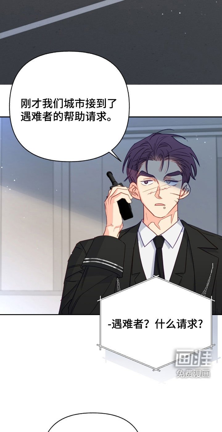 第113章：【第三季】莫名安心