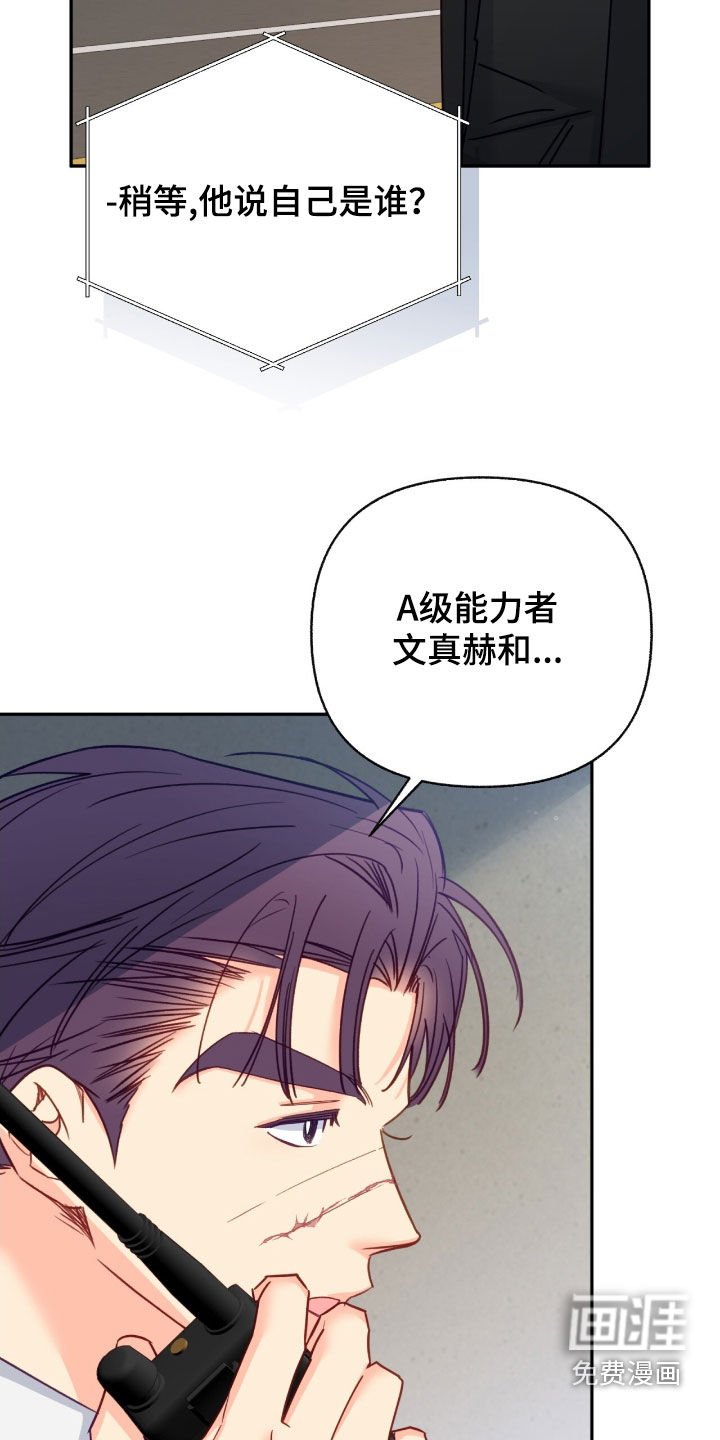 第113章：【第三季】莫名安心