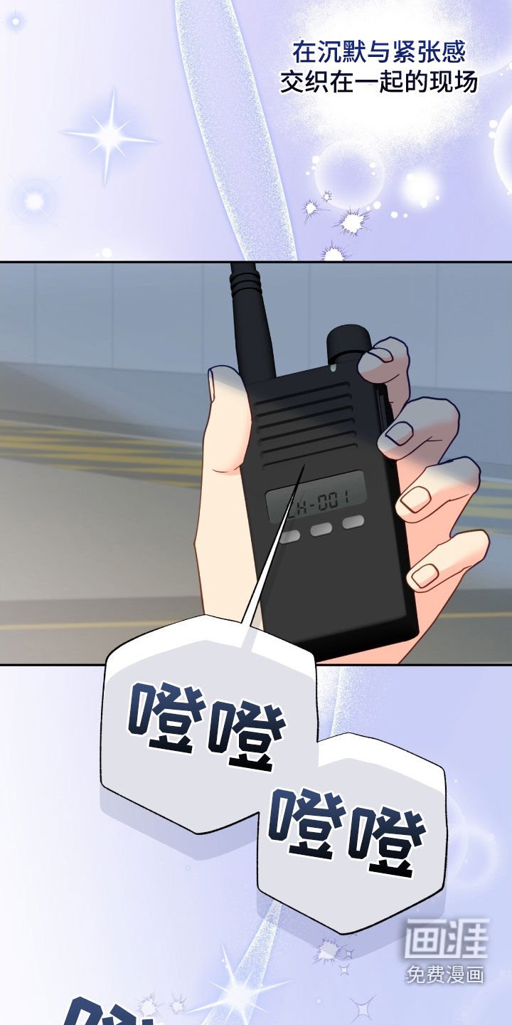 第113章：【第三季】莫名安心