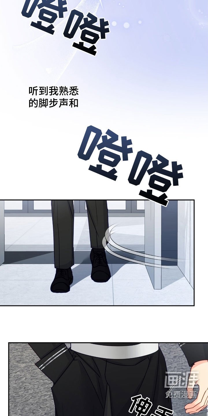第113章：【第三季】莫名安心