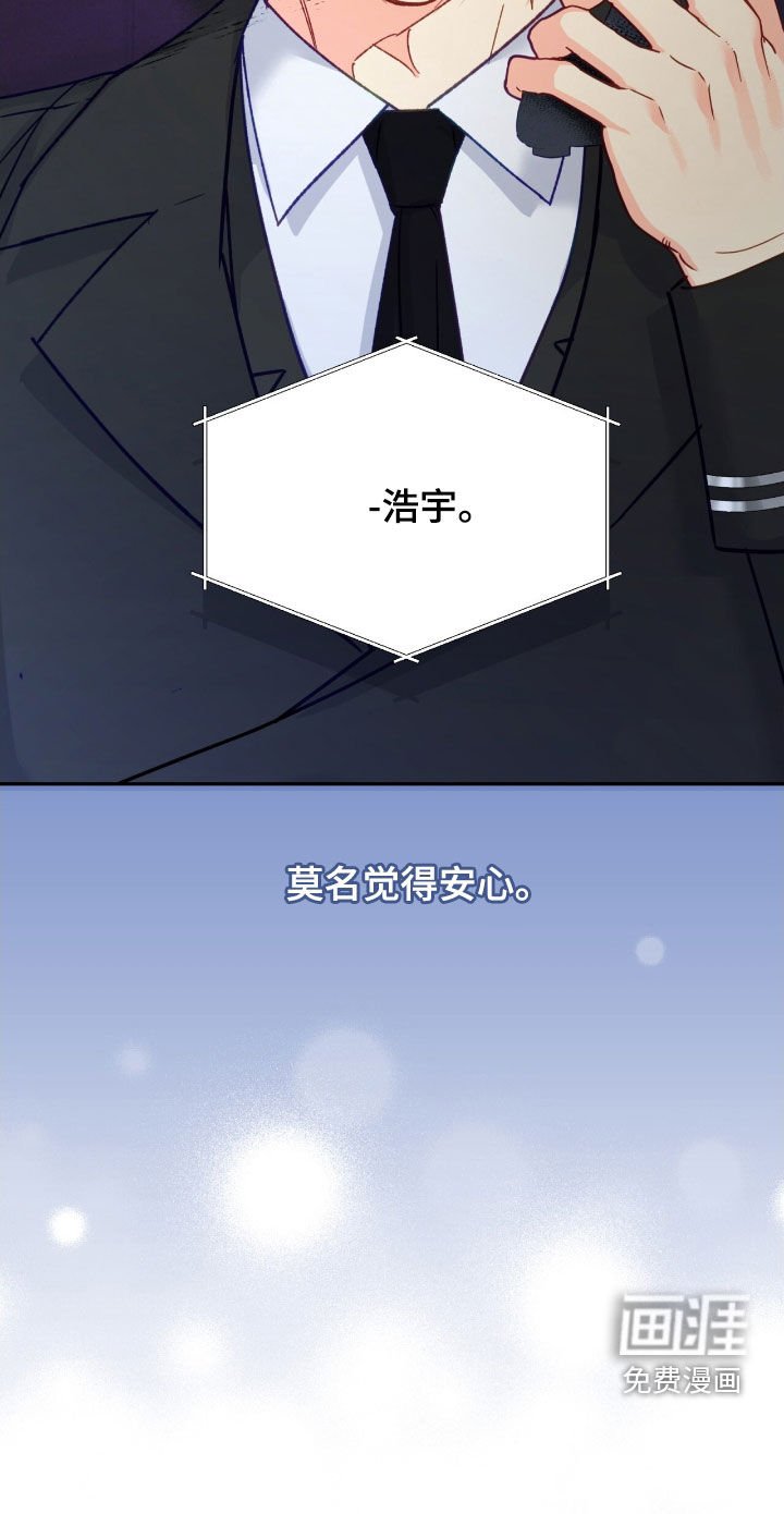 第113章：【第三季】莫名安心