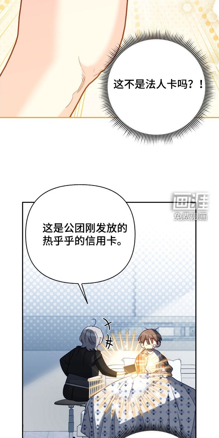 第114章：【第三季】信用卡