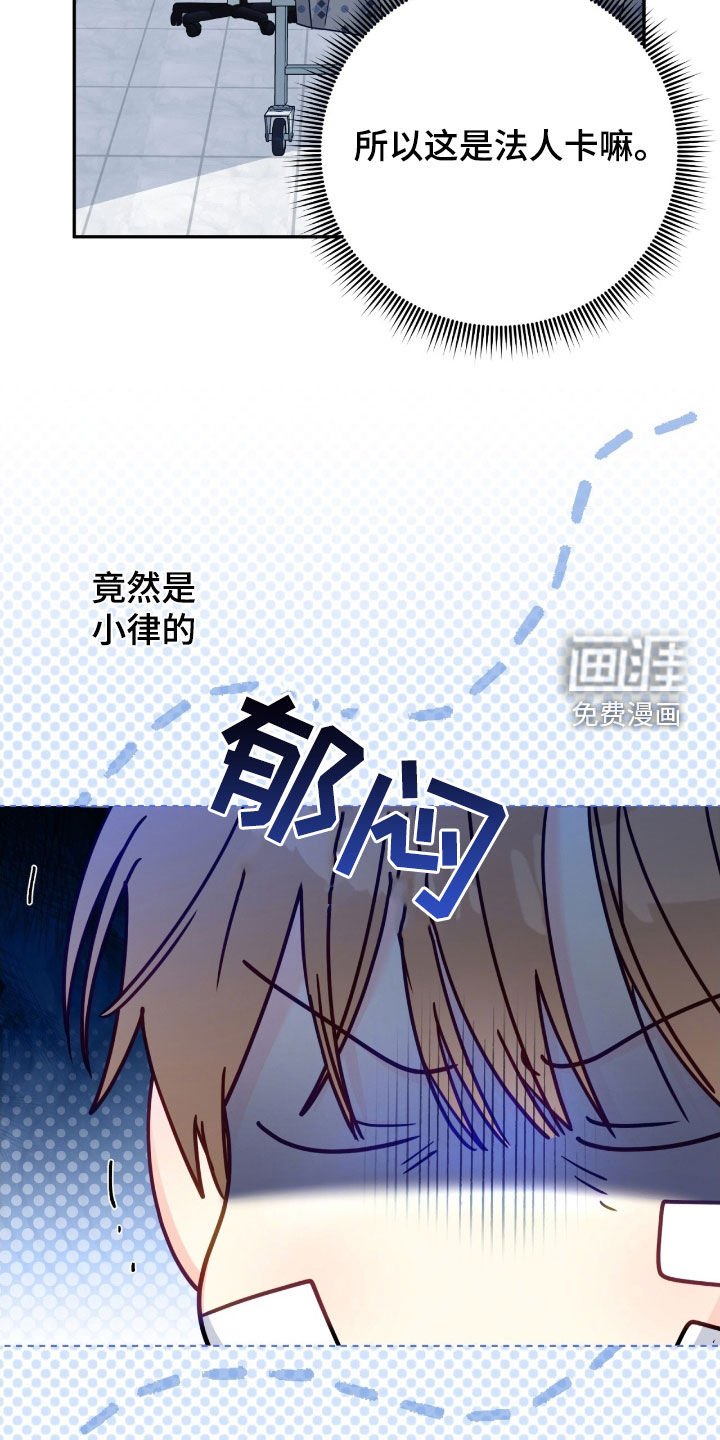 第114章：【第三季】信用卡