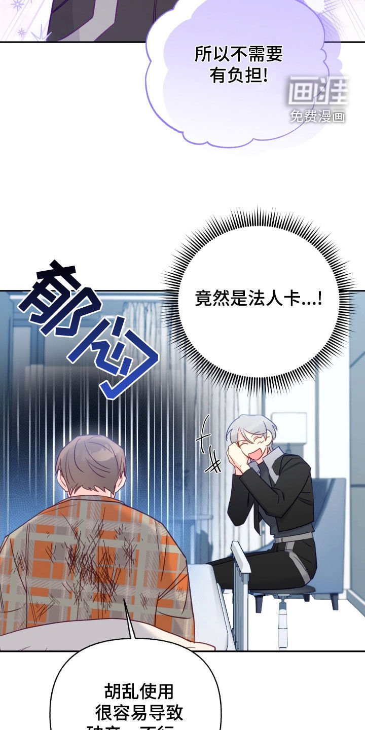 第114章：【第三季】信用卡