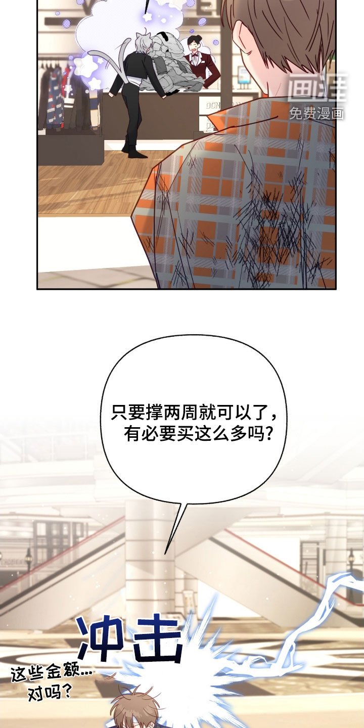 第114章：【第三季】信用卡