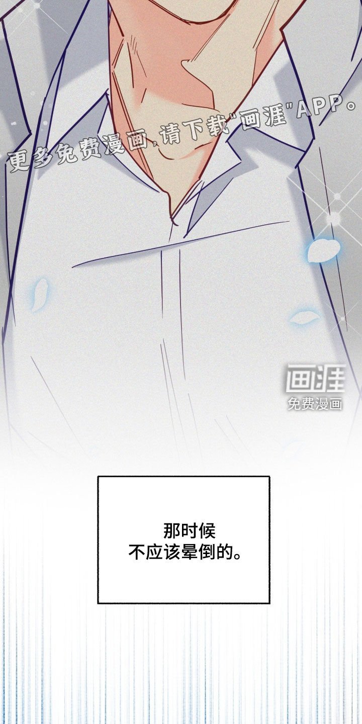 第115章：【第三季】为什么要见我